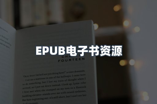 日文电子书系列